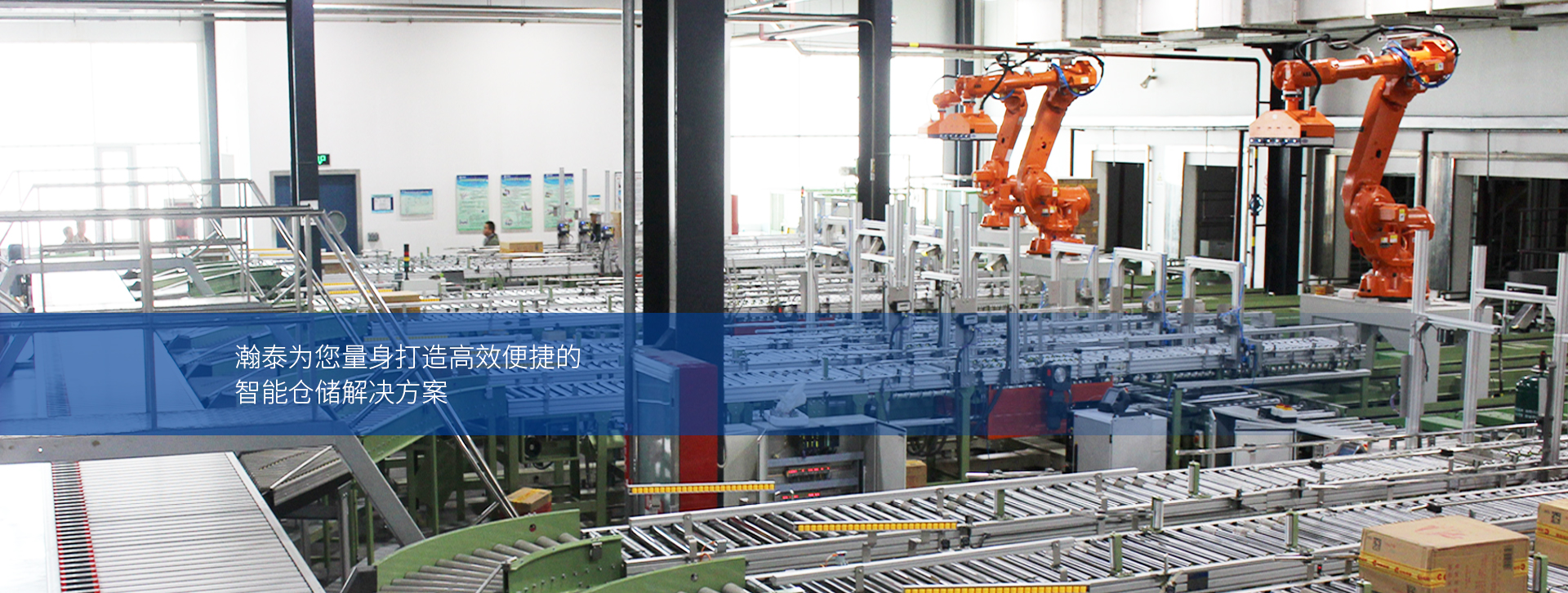 PA国际厅-智慧物流